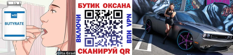 как найти закладки  Полевской  Бутират вода 