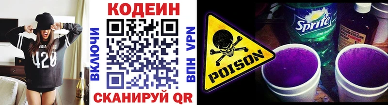 Кодеиновый сироп Lean Purple Drank Полевской