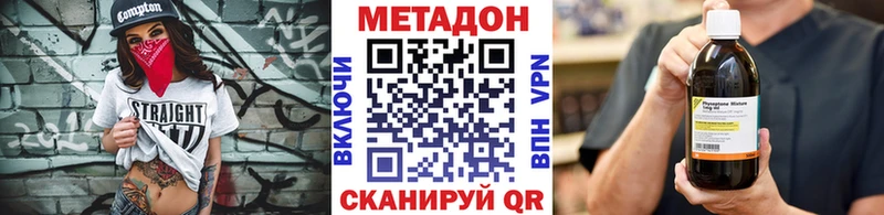 Метадон methadone  MEGA сайт  даркнет формула  Полевской 