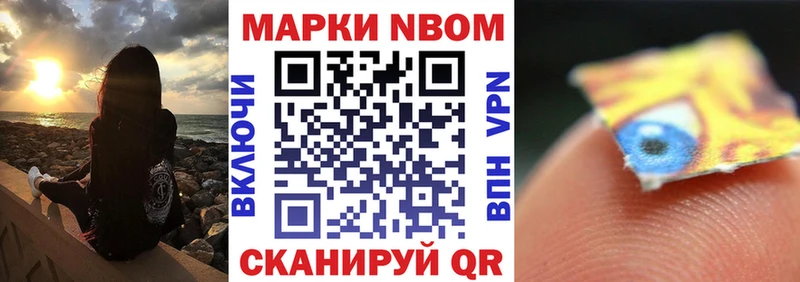 Марки 25I-NBOMe 1,5мг  Полевской 